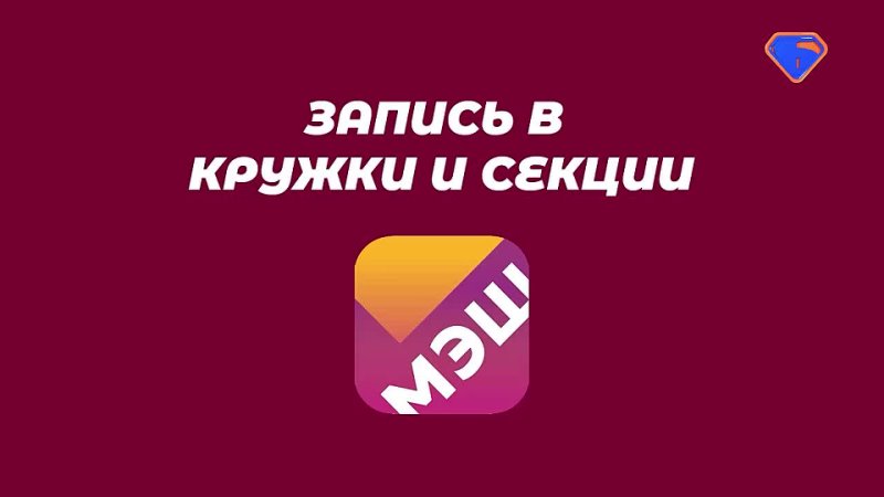 Видео