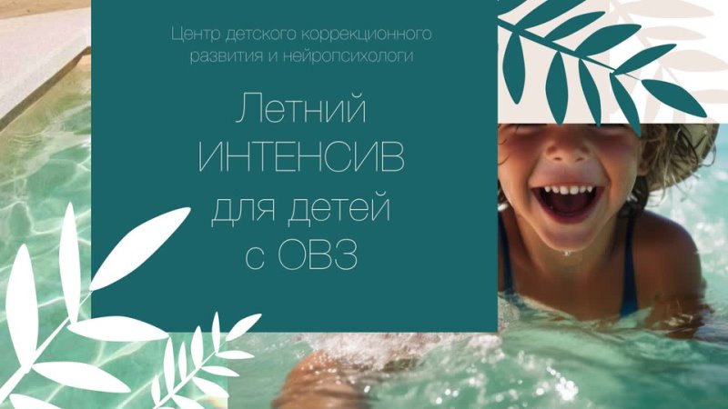 Видео