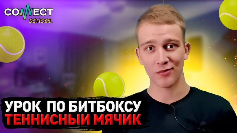 Видео