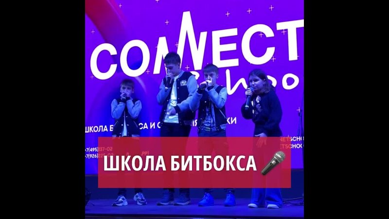Видео