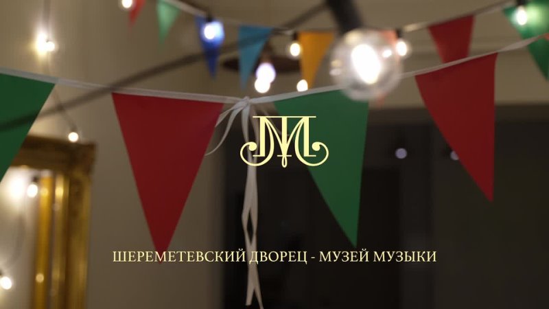 Видео