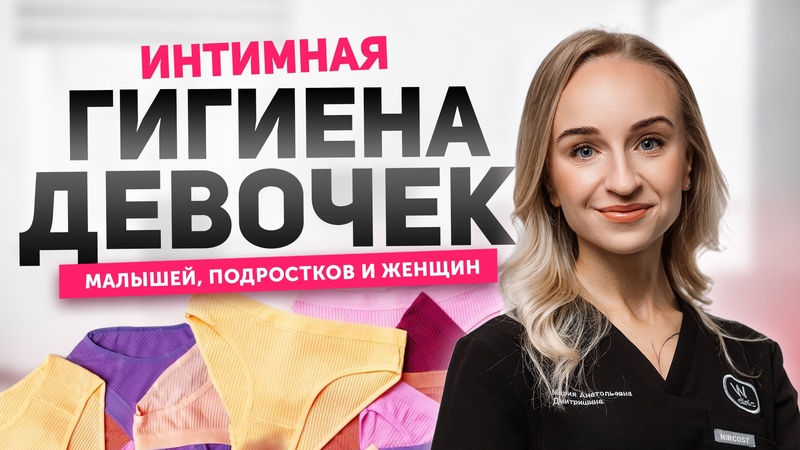 Видео