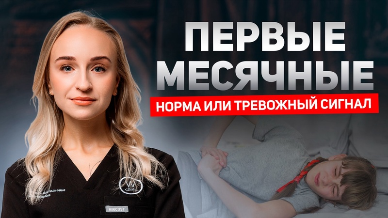 Видео
