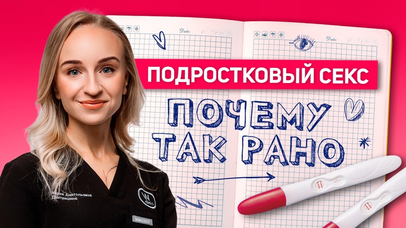 Видео