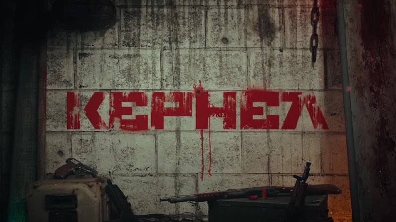 Видео