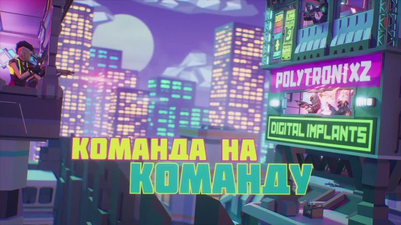 Видео