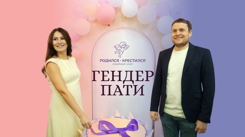 Видео