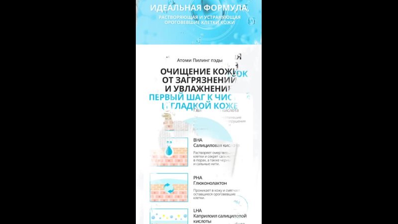 Видео