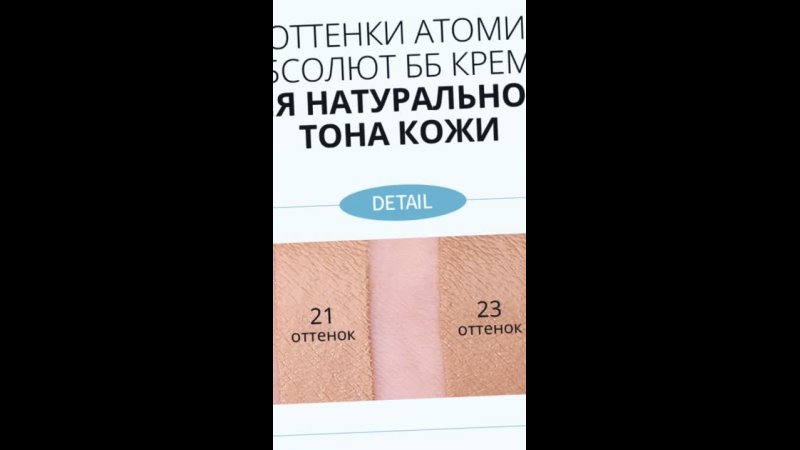 Видео
