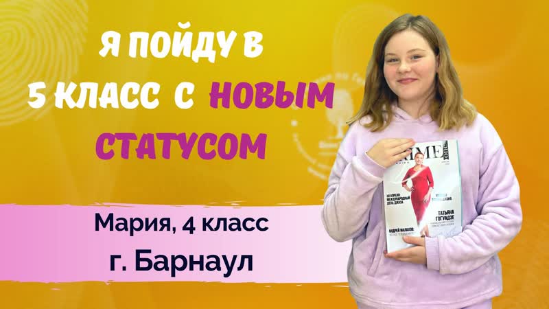 Видео
